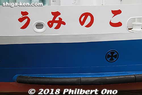 "Uminiko" means "Child of the Lake," a phrase made famous by the rowing song, "Biwako Shuko no Uta."
Keywords: shiga otsu uminoko floating school boat ship lake biwako