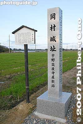 Site of Okamura Castle 岡村城跡
Keywords: shiga ritto castle monument