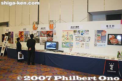 Exhibits by other Shiga cities.
Keywords: 2007 shiga kenjinkai international convention otsu prince hotel