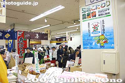 Keywords: shiga tokyo takashimaya department store omi-ten fair nihonbashi nihombashi