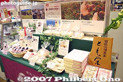 Adoberry sweets, from Adogawa, Takashima.
Keywords: shiga tokyo takashimaya department store omi-ten fair nihonbashi nihombashi