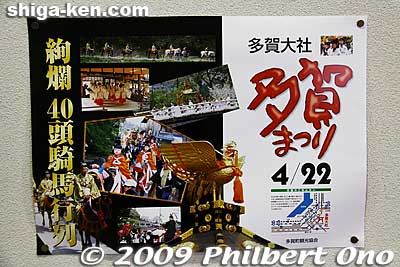 Taga Matsuri poster.
Keywords: shiga taga-cho taga matsuri festival taisha 