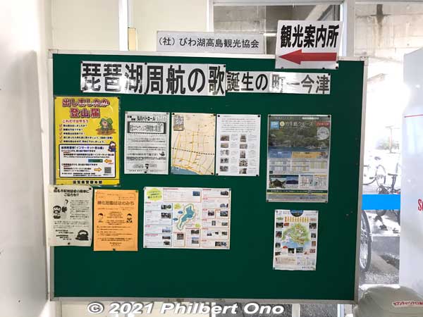 "Birthplace of Biwako Shuko no Uta" (Lake Bwa Rowing Song) on a bulletin board in the train station.
Keywords: shiga takashima imazu lake biwa