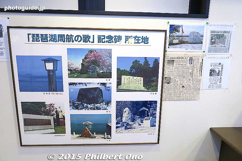 Pictures of Lake Biwa Rowing Song monuments in Shiga. One for each of the six verses in the respective locations mentioned in the song.
Keywords: shiga takashima imazu lake biwa rowing song museum