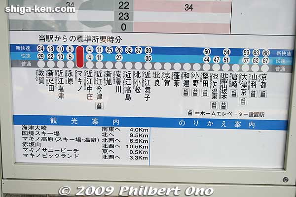 Diagram showing how many minutes it takes to go from Makino Station to other stations. Around 68 min. to/from Kyoto and 32 min. to Omi-Takashima. Makino is also accessible from Maibara via Omi-Shiotsu Station.
Keywords: shiga takashima makino 