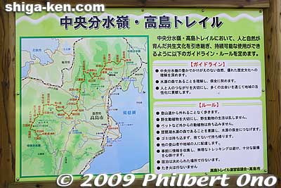 Keywords: shiga takashima makino highland 