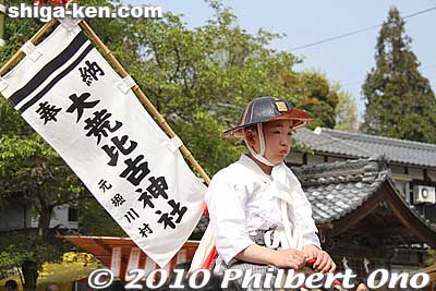 The banner reads, "Oarahiko Jinja."
Keywords: shiga takashima shichikawa matsuri festival 