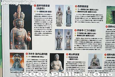 Guide to Kannon statues in Takatsuki. On the left is the National Treasure Kannon statue at Doganji temple. One of seven 11-face Kannon statues in Japan which is a National Treasure. This one is said to be the most beautiful. 十一面観音立像
Keywords: shiga takatsuki-cho kannon statue