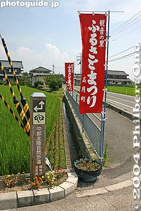 Banner for the Furusato Matsuri held in early Aug.
Keywords: shiga takatsuki-cho kannon banner