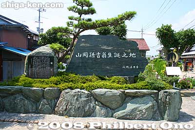 Monument marking the birthplace of Yamaoka Magokichi (1888-1962) 山岡孫吉, founder of Yanmar Diesel, Co.  In 1933, he developed the world's first compact diesel engine.
Keywords: shiga nagahama takatsuki-cho yanmar diesel