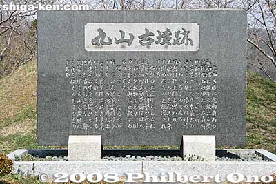 Maruyama Tumulus monument
Keywords: shiga nagahama torahime kohoku mountain tumulus