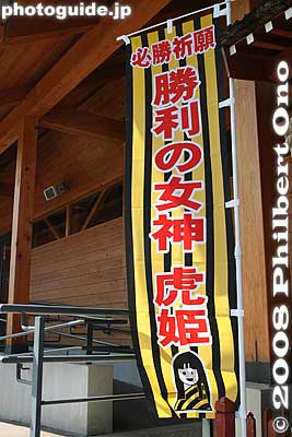 Keywords: shiga nagahama torahime-cho town tiger princess JR train station hokuriku main line