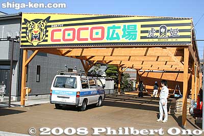 New event space called "Coco," opened in March 2008, across from Torahime Station
Keywords: shiga nagahama torahime-cho town tiger princess JR train station hokuriku main line