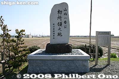 Monument marking the site of Lord Yamauchi Kazutoyo's first fief which was in Torahime.
Keywords: shiga nagahama torahime