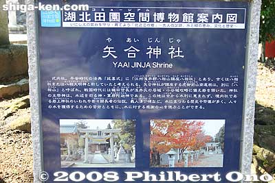 About Yaai Shrine 矢愛神社
Keywords: shiga nagahama torahime kohoku mountain toragozen-yama shrine