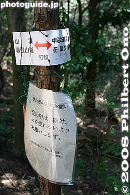 Sign
Keywords: shiga yasu mt. mikami mountain hiking forest trees