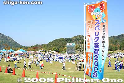 Site of the opening ceremony held on Oct. 18, 2008 at the center part of Kibogaoka Park.
Keywords: shiga yasu kibogaoka park sports recreation shiga 2008 event festival meet 