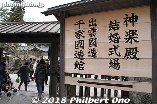 Way to the Kaguraden Sacred Dance Hall.
Keywords: shimane Izumo Taisha Shrine