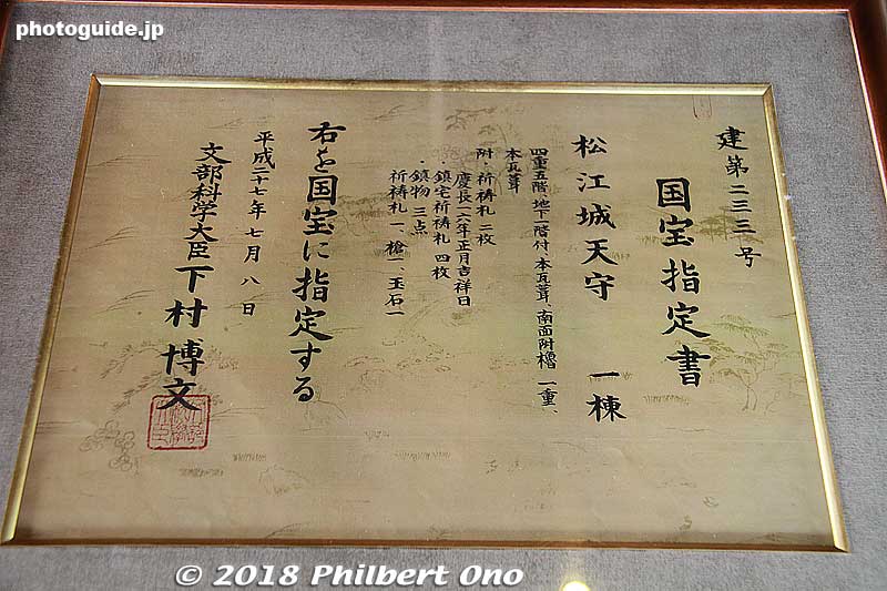 Certificate indicating that Matsue Castle is a National Treasure.
Keywords: shimane Matsue Castle National Treasure