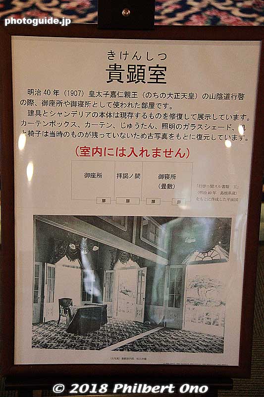 About Crown Prince Yoshihito's quarters.
Keywords: shimane Matsue Castle kounkaku guesthouse