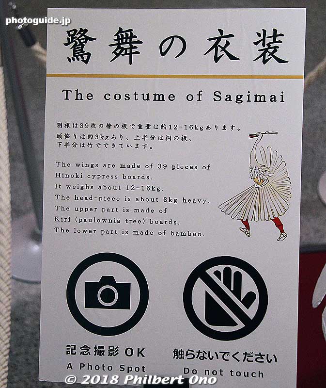 About Sagimai White Heron Dance costumes.
Keywords: shimane tsuwano
