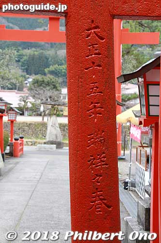 Many of the toriis are very old like this one from 1926.
Keywords: shimane tsuwano Taikodani Inari Jinja Shrine