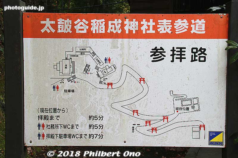 Map of the torii path and shrine.
Keywords: shimane tsuwano Taikodani Inari Jinja Shrine