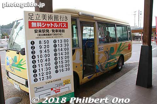 Adachi Museum of Art provides a free shuttle bus ride from JR Yasugi Station. The bus schedule is here, but this is not the bus. Also online: https://www.adachi-museum.or.jp/en/shuttle_bus.
Keywords: shimane yasugi adachi art museum