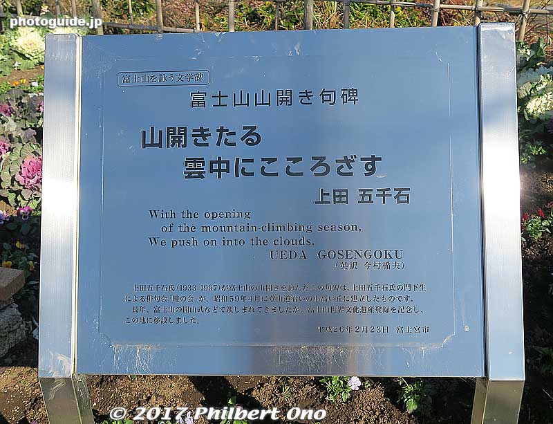 Poem about Mt. Fuji
Keywords: shizuoka Fujinomiya fujisan hongu sengen taisha shinto shrine
