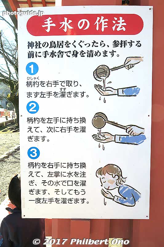 How to purify yourself at the shrine's water fountain. Pour the water into your hand, and sip it from your hand.
Keywords: shizuoka Fujinomiya Fujisan Hongu Sengen Taisha Shrine shinto