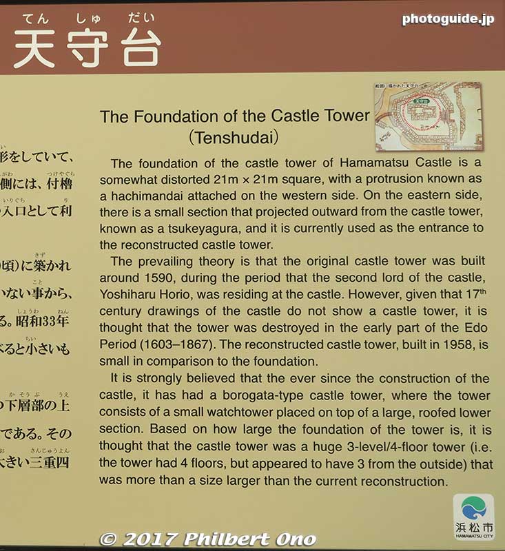 About the main castle tower's foundation.
Keywords: shizuoka Hamamatsu Castle
