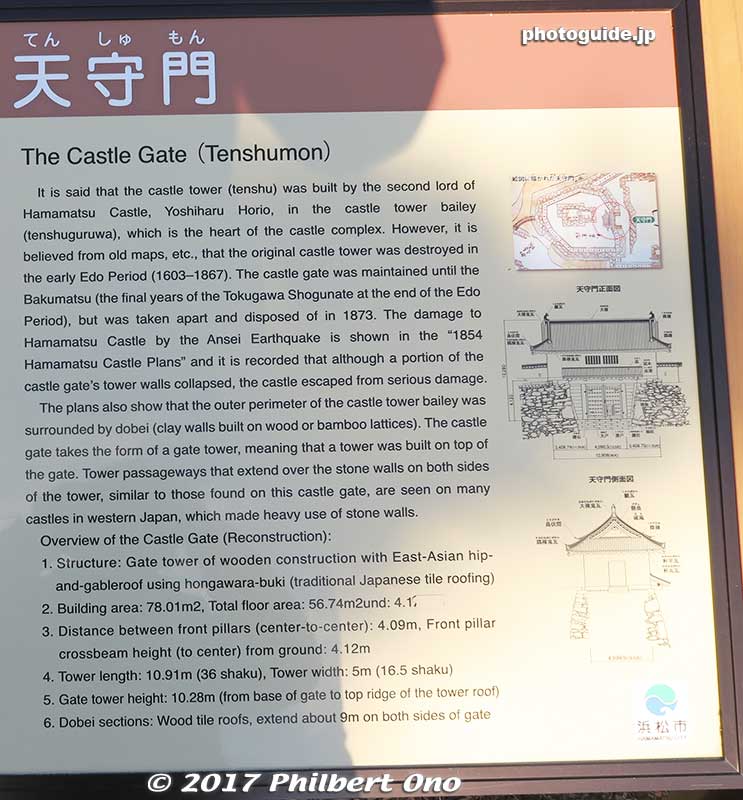 About the Castle Gate (Tenshumon).
Keywords: shizuoka Hamamatsu Castle