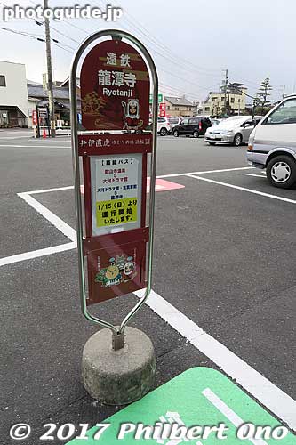 Get off here at the Ryotanji bus stop.
Keywords: shizuoka hamamatsu iinoya