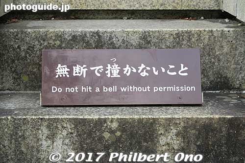 Do not ring the bell without permission.
Keywords: shizuoka hamamatsu iinoya ryotanji temple