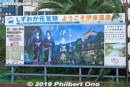 In front of JR Ito Station. Geisha available for hire.
Keywords: shizuoka ito onsen hot spring