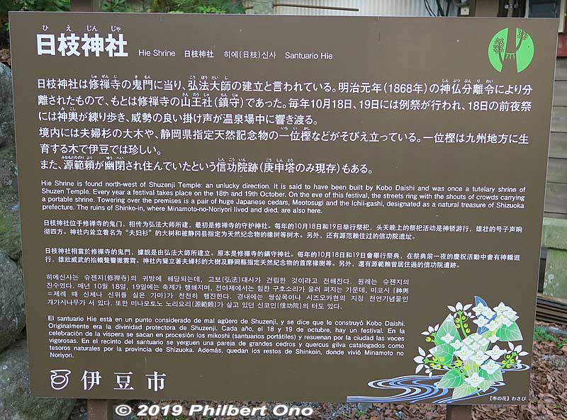 About Hie Jinja Shrine. 日枝神社
https://www.hiejinja.net/english/index.html
Keywords: shizuoka izu shuzenji onsen hot spring