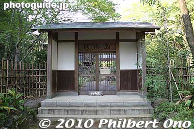 Entrance to another villa, called Ume Goten (closed to the public). 梅御殿
Keywords: shizuoka mishima rakujuen garden 