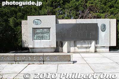 Song monument
Keywords: shizuoka nihondaira 