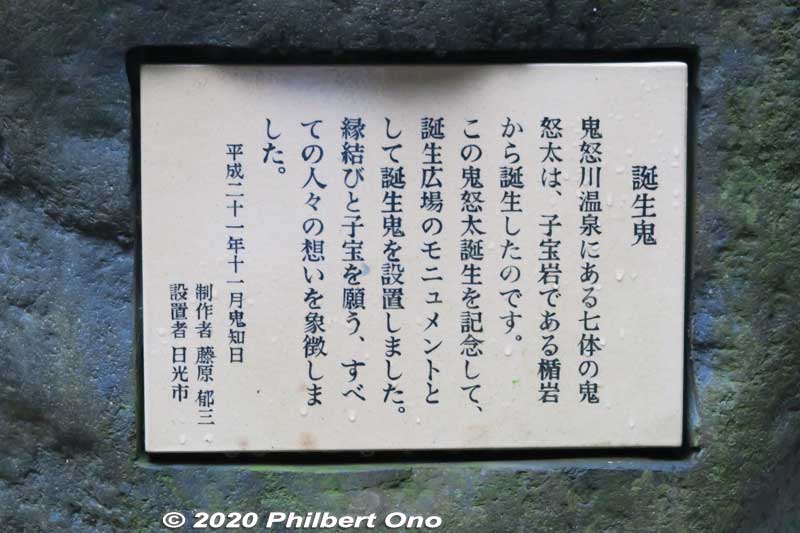 Ogre Birth Monument memorializes the birth of all Seven Ogres of Good Fortune from the Tateiwa rock. "Tateiwa" means "protective rock." 楯岩
Keywords: tochigi nikko Kinugawa Onsen