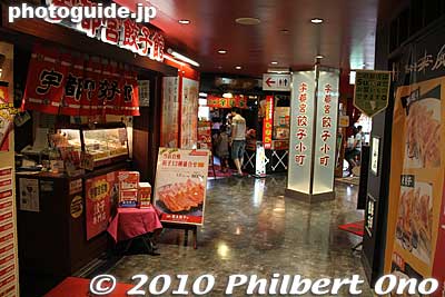 Gyoza restaurants in Utsunomiya Station. The city's gyoza connection started in 1940 when soldiers in the Imperial Japanese Army's 14th Division assigned to a garrison in Manchuria returned to Utsunomiya and brought back gyoza recipes.
Keywords: tochigi Utsunomiya Station restaurants japanfood