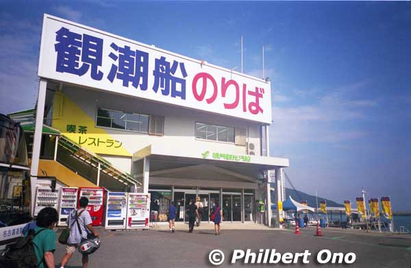 You can see the whirlpools from a boat run by Naruto Kanko Kisen (Uzushio Kancho-sen). Local buses run from Tokushima Station and Naruto Station to Naruto Kanko-ko (鳴門観光港) where the boat leaves. (The boat terminal looks different from this old p
Port location: https://goo.gl/maps/7jxi9mDKaWgz8JM77
Keywords: tokushima naruto whirlpools