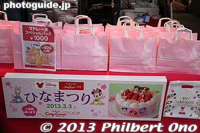 Cake maker
Keywords: tokyo akishima shopping hina matsuri festival