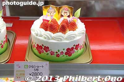Keywords: tokyo akishima shopping hina matsuri festival dolls cake