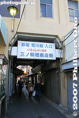 A short walk away from the subway station is the "Joyful Minowa" shopping arcade.
Keywords: tokyo arakawa-ku minowa