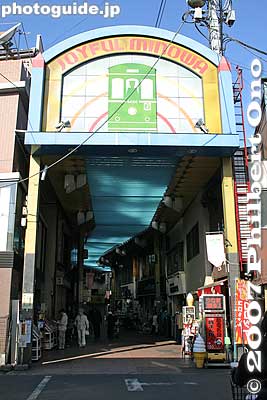 Entrance to "Joyful Minowa" shopping arcade.
Keywords: tokyo arakawa-ku minowa
