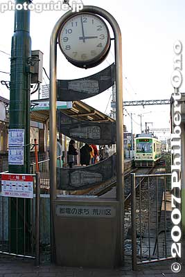 Minowa-bashi Station
Keywords: tokyo arakawa-ku minowa