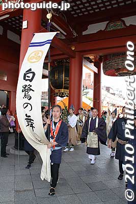 The contingent pass through Hozomon Gate which is right in front of Sensoji temple.
Keywords: tokyo taito-ku asakusa shirasagi no mai white heron dancers festival matsuri 