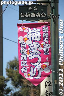 Ume Matsuri banners decorate the street leading to Yushima Tenjin.
Keywords: tokyo bunkyo-ku ward yushima tenjin tenmangu shinto shrine ume matsuri plum blossoms flowers festival 