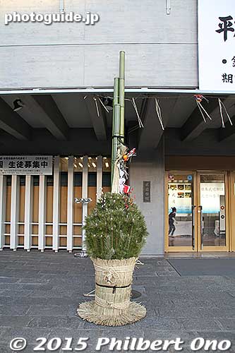 In early Jan., it holds the Kagami-biraki (rice cake cutting ceremony) and Budo-hajime (martial arts demonstrations) New Year's event.
This is a kadomatsu New Year's decoration next to the Budokan entrance.
Keywords: tokyo chiyoda-ku budokan martial arts