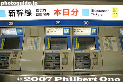 Shinkansen ticket machines for today's trains.
Keywords: tokyo chiyoda-ku JR train station yaesu exit entrance shinkansen